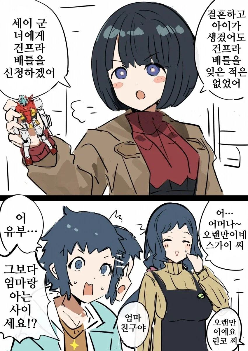 건담)규네이 성우가 푸는 샤아 성우썰.jpg 이미지 3