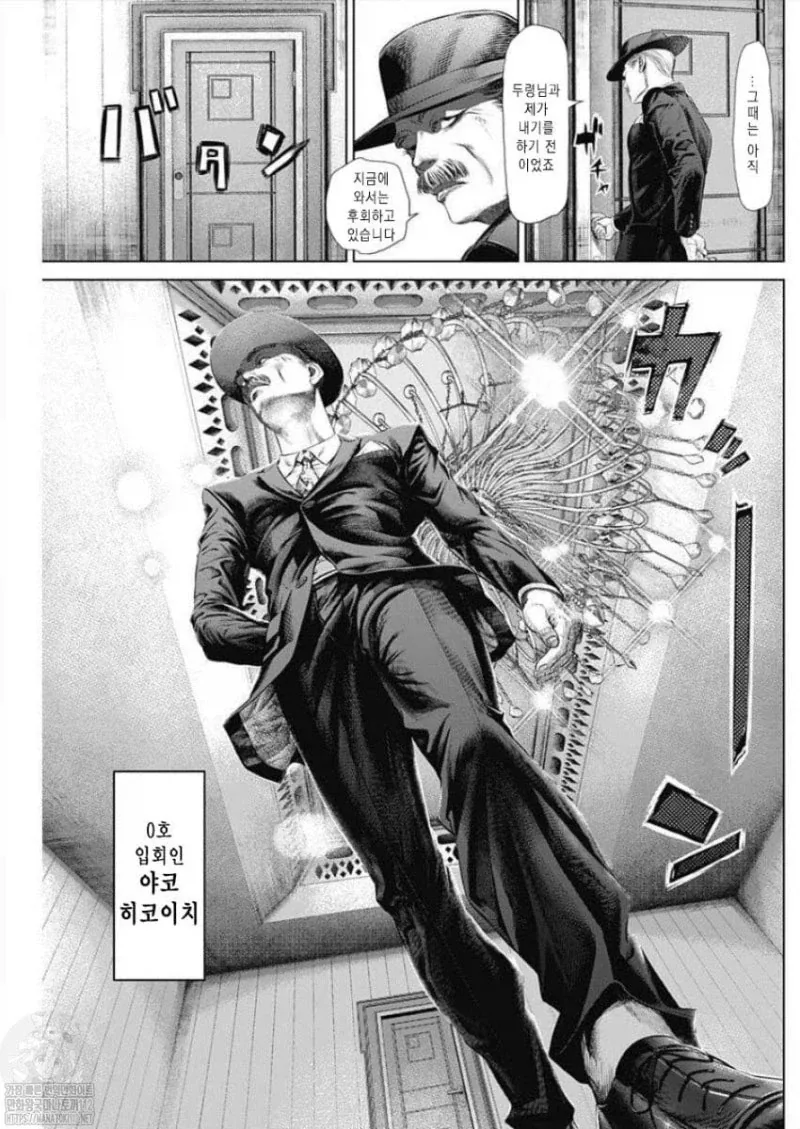 서클 크래셔가 만연에 들어오는.manga 이미지 10