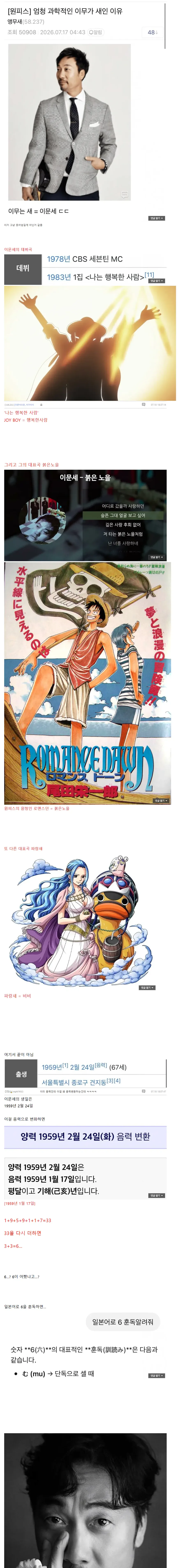 어른들의 상상력.manwha 이미지 23
