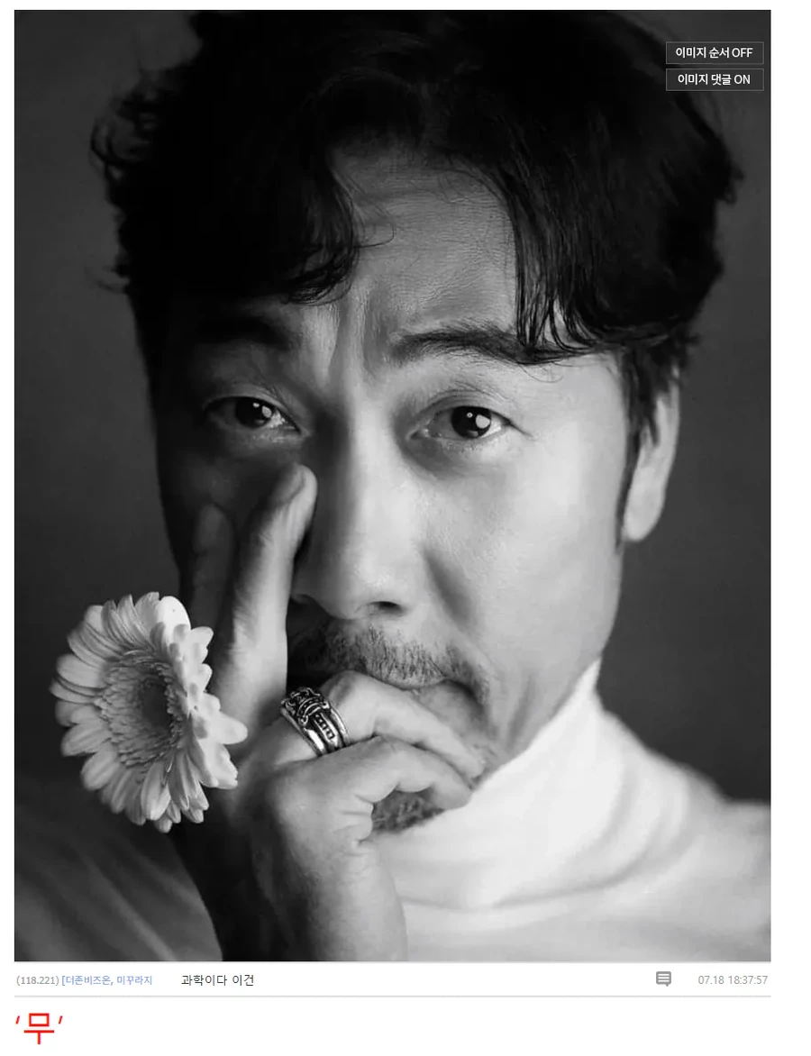 원피스) 이무가 이문세인 이유 - 이미지 2