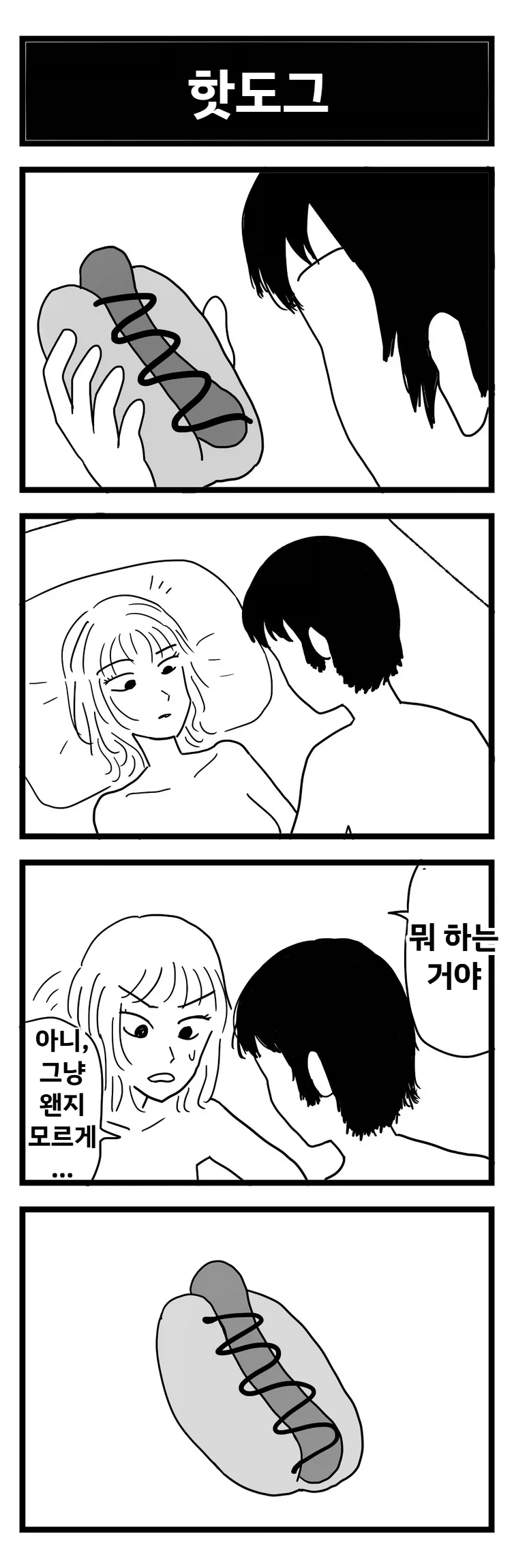 @) 최면술 안걸리는 린 만화 이미지 4
