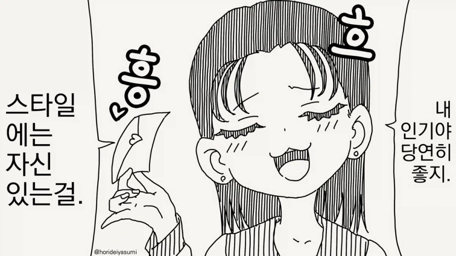 단점도 함 말해보시지 ㅋ.manhwa