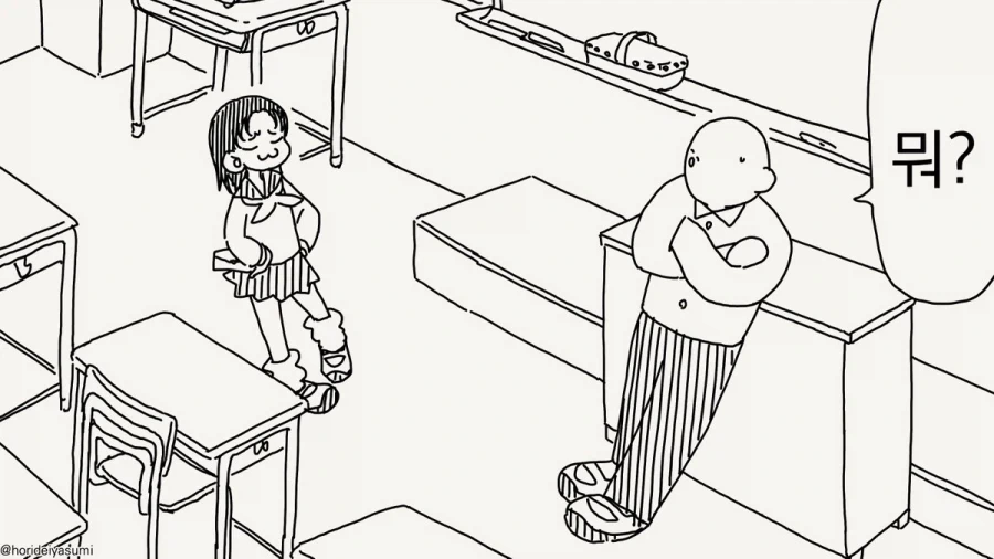 단점도 함 말해보시지 ㅋ.manhwa - 이미지 2