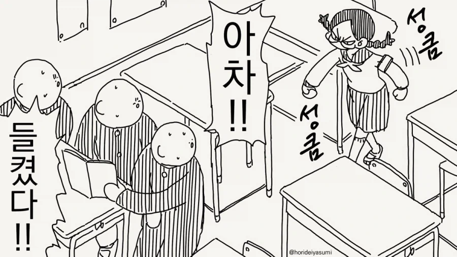 오돌토돌 ㅇㅠ륜 꽛추 땡긴다 쉿팔!!.manhwa - 이미지 2