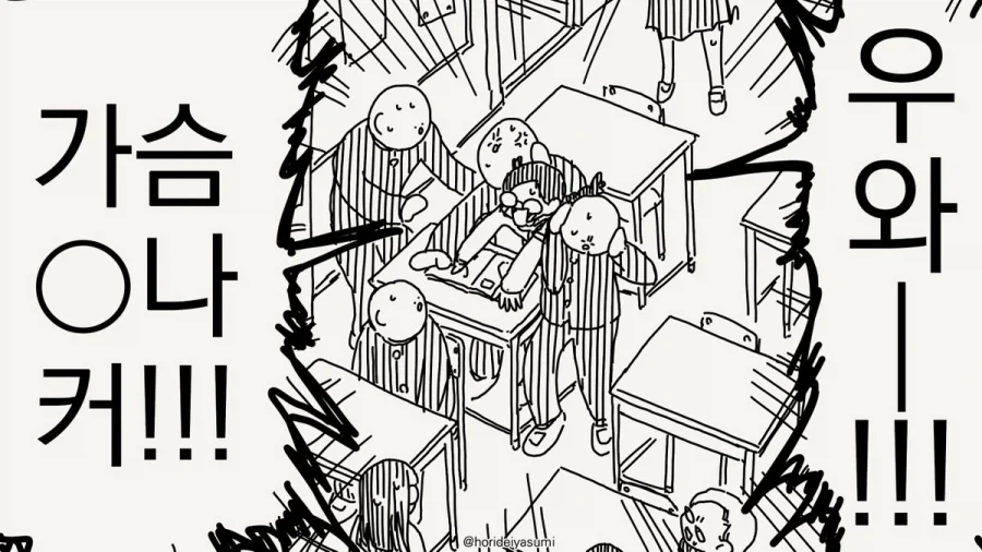 오돌토돌 ㅇㅠ륜 꽛추 땡긴다 쉿팔!!.manhwa - 이미지 4