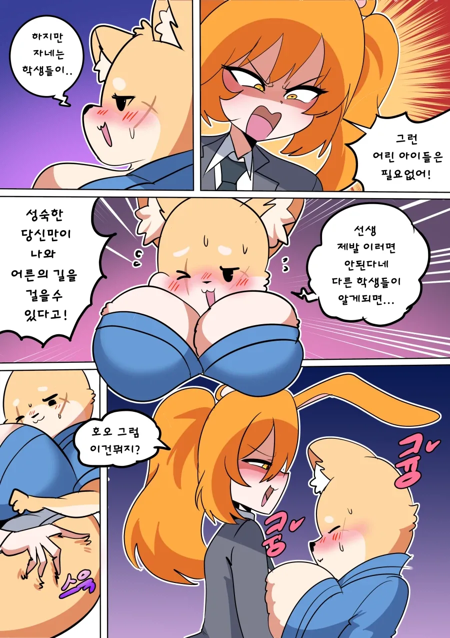 버튜버) 족토 망가 달린다 - 이미지 2