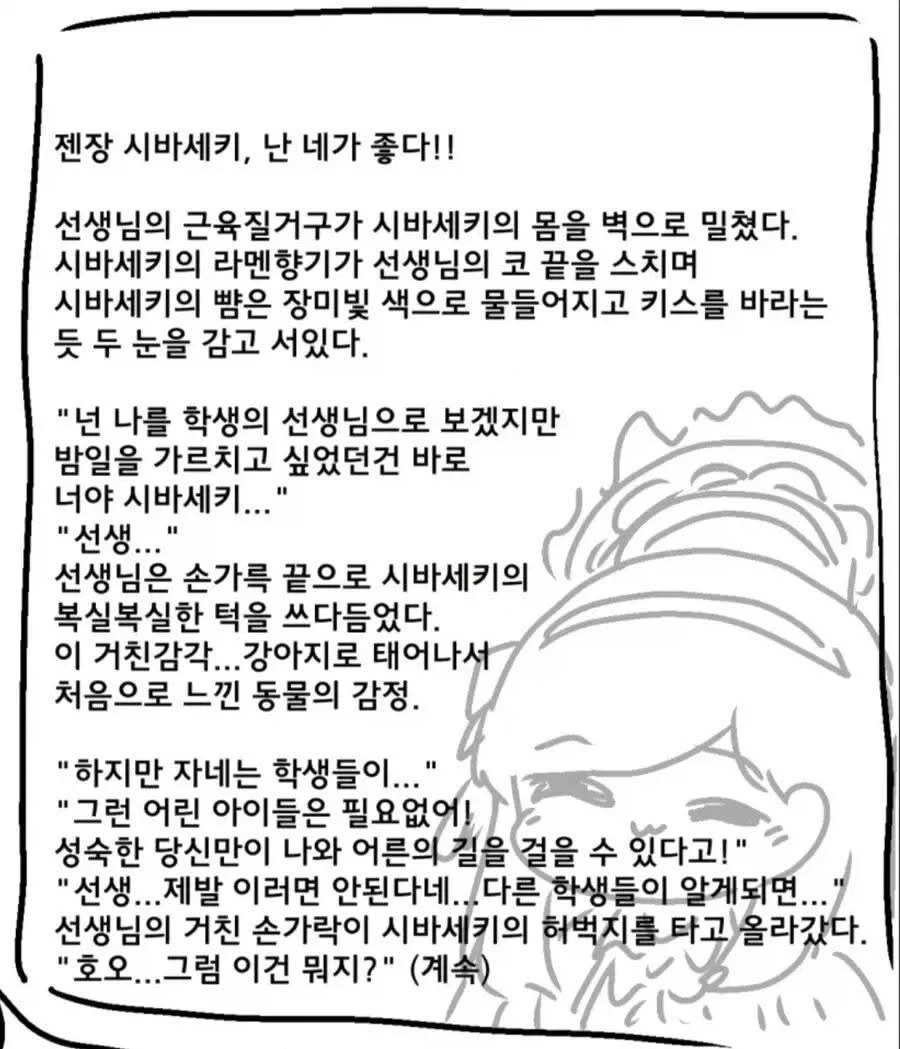 버튜버) 족토 망가 달린다 - 이미지 3