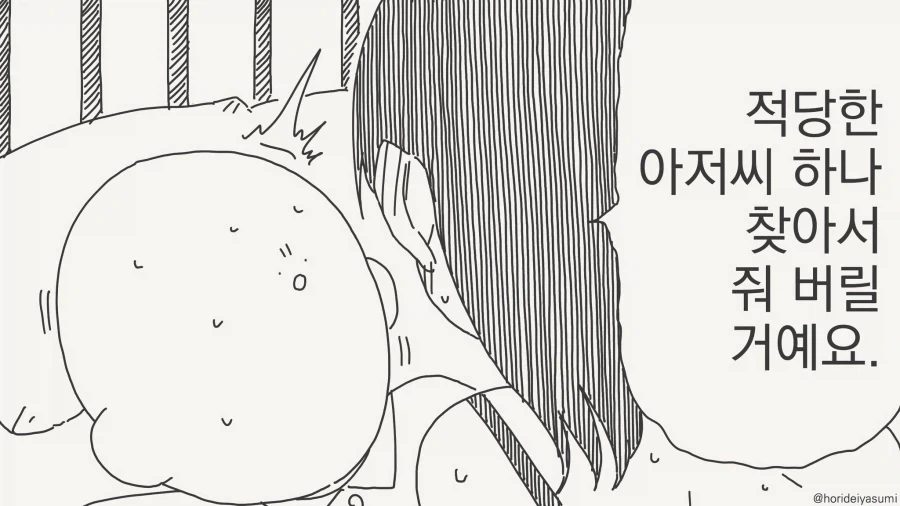 ㄱㅊ 보다는 낫지!! .manwha - 이미지 2