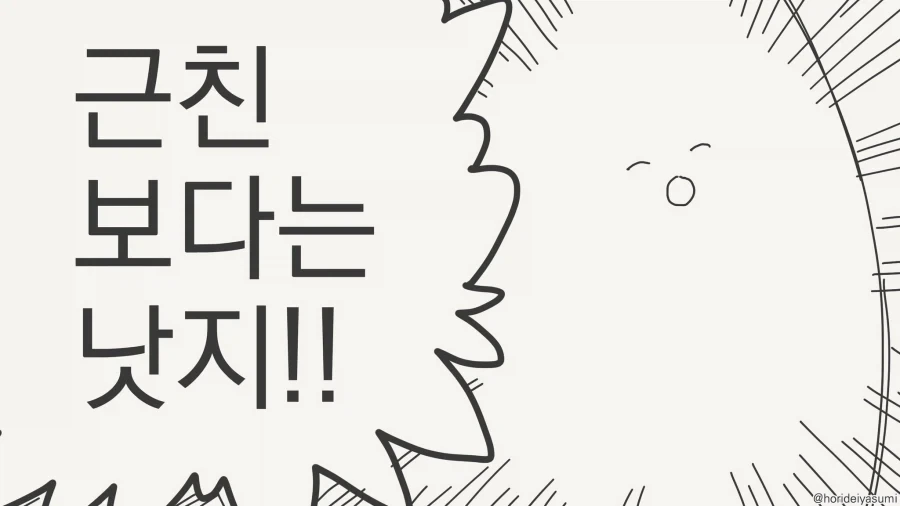 ㄱㅊ 보다는 낫지!! .manwha - 이미지 3
