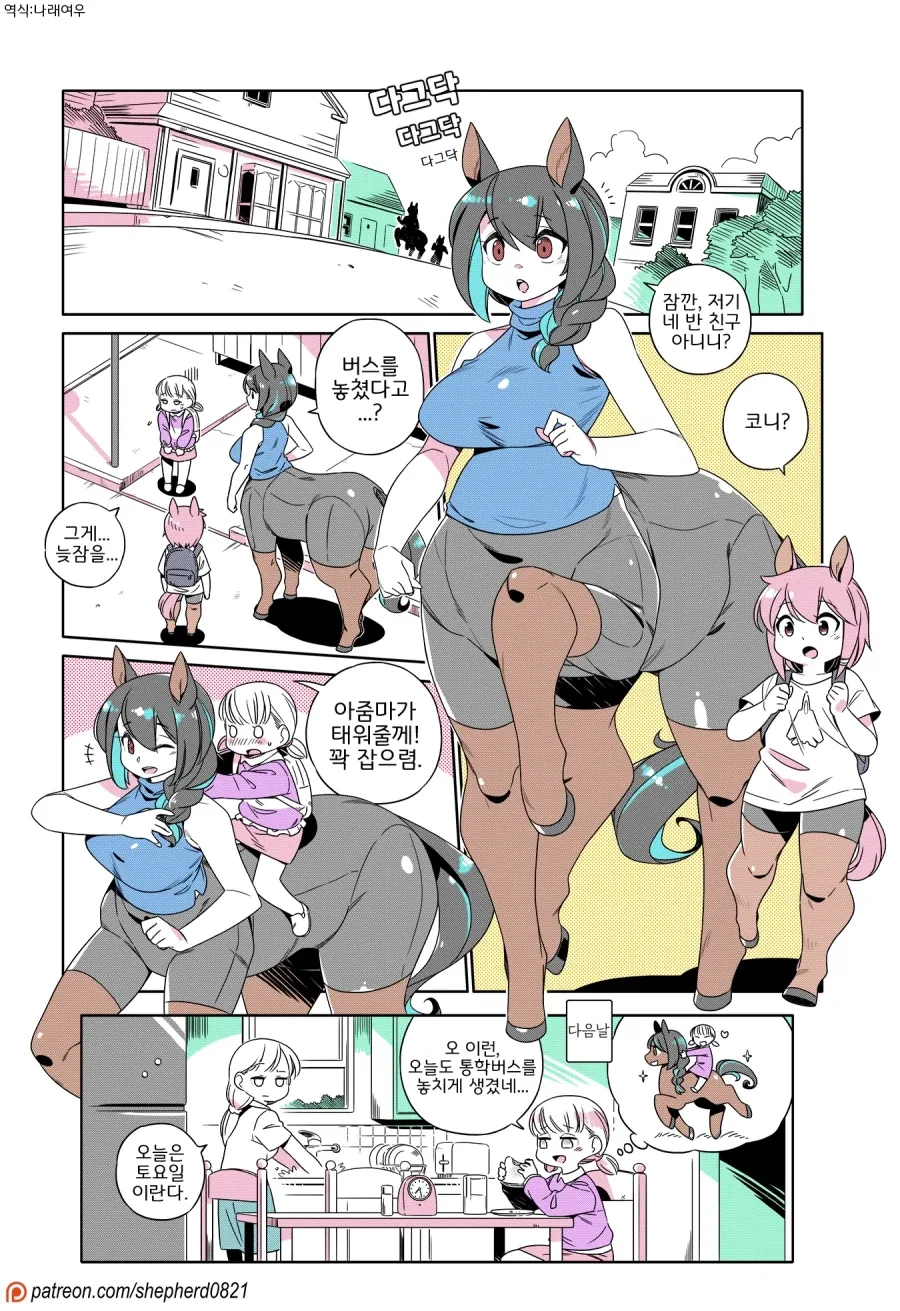 서클 크래셔가 만연에 들어오는.manga 이미지 3