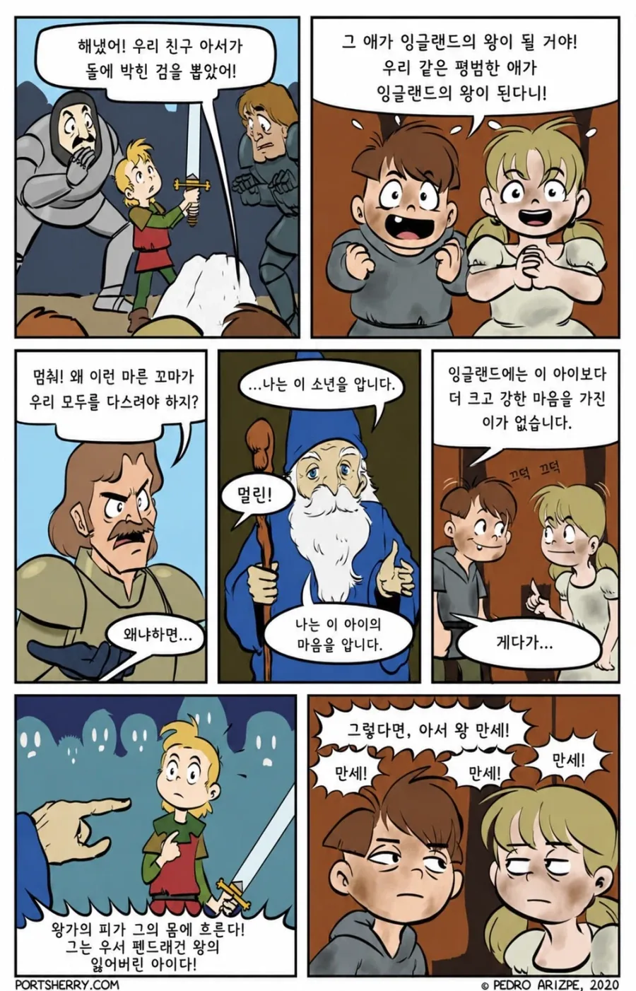 어린애에게 관심이 없다는 사람을 조심해야합니다.manhwa 이미지 2