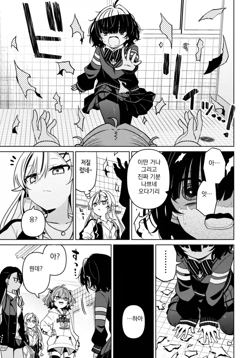 성격 더러운 갸루와 ㅈㄴ 센 음침녀 만화.manga - 이미지 6