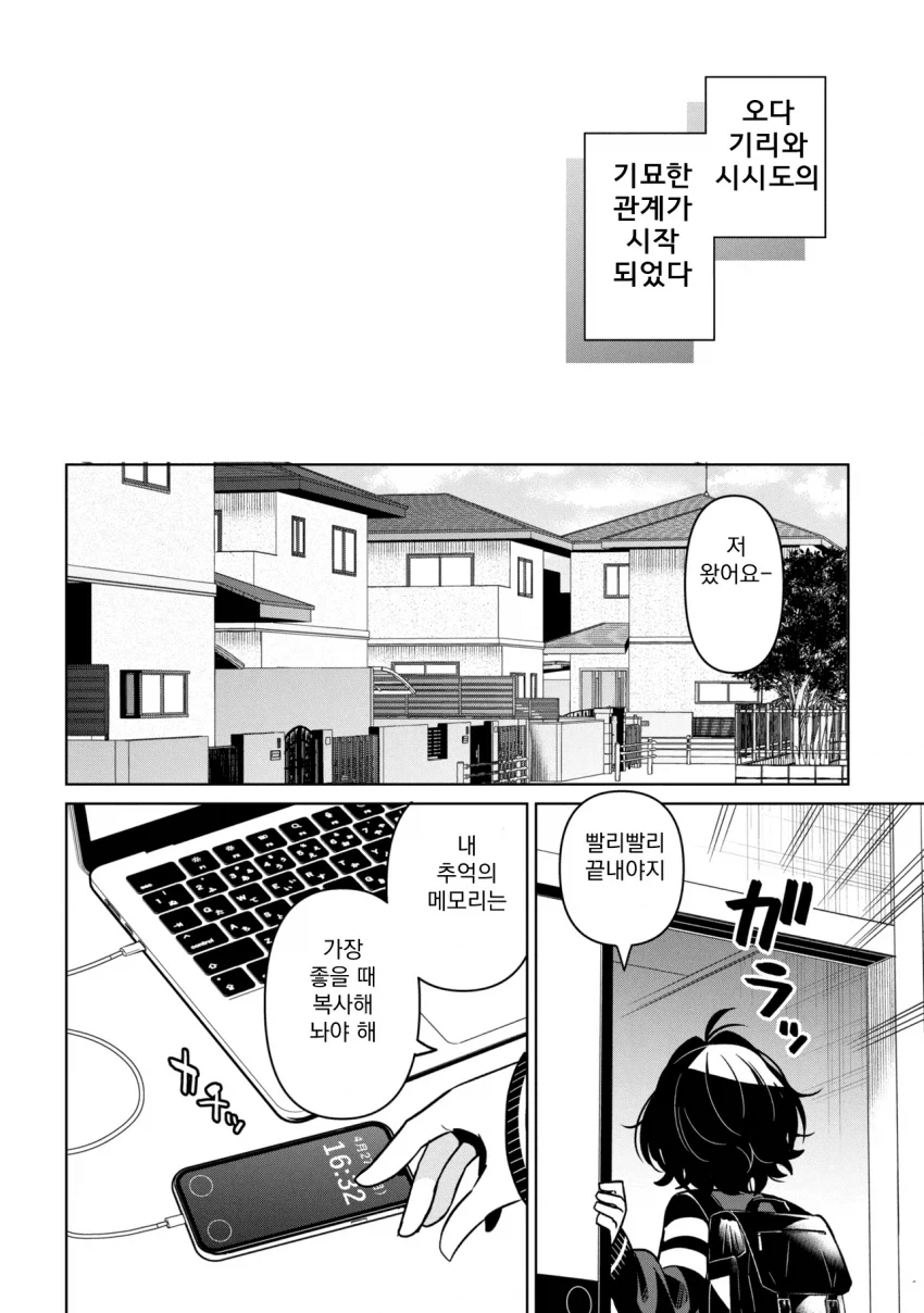 성격 더러운 갸루와 ㅈㄴ 센 음침녀 만화.manga - 이미지 27