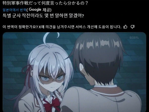 툭하고 러시아를 지지하는데 러시아로 돌아가기는 싫은 전쟁난민 아랴양 - 이미지 2
