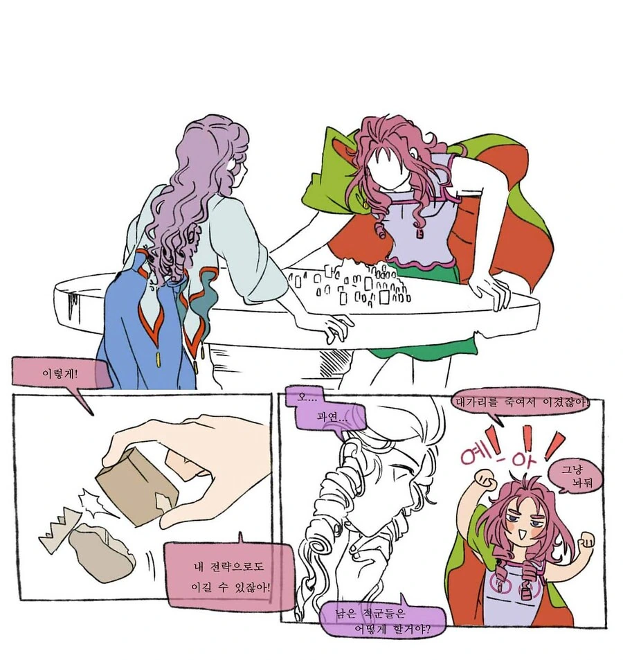 모두를 속이는 사악한 여자.manhwa 이미지 6