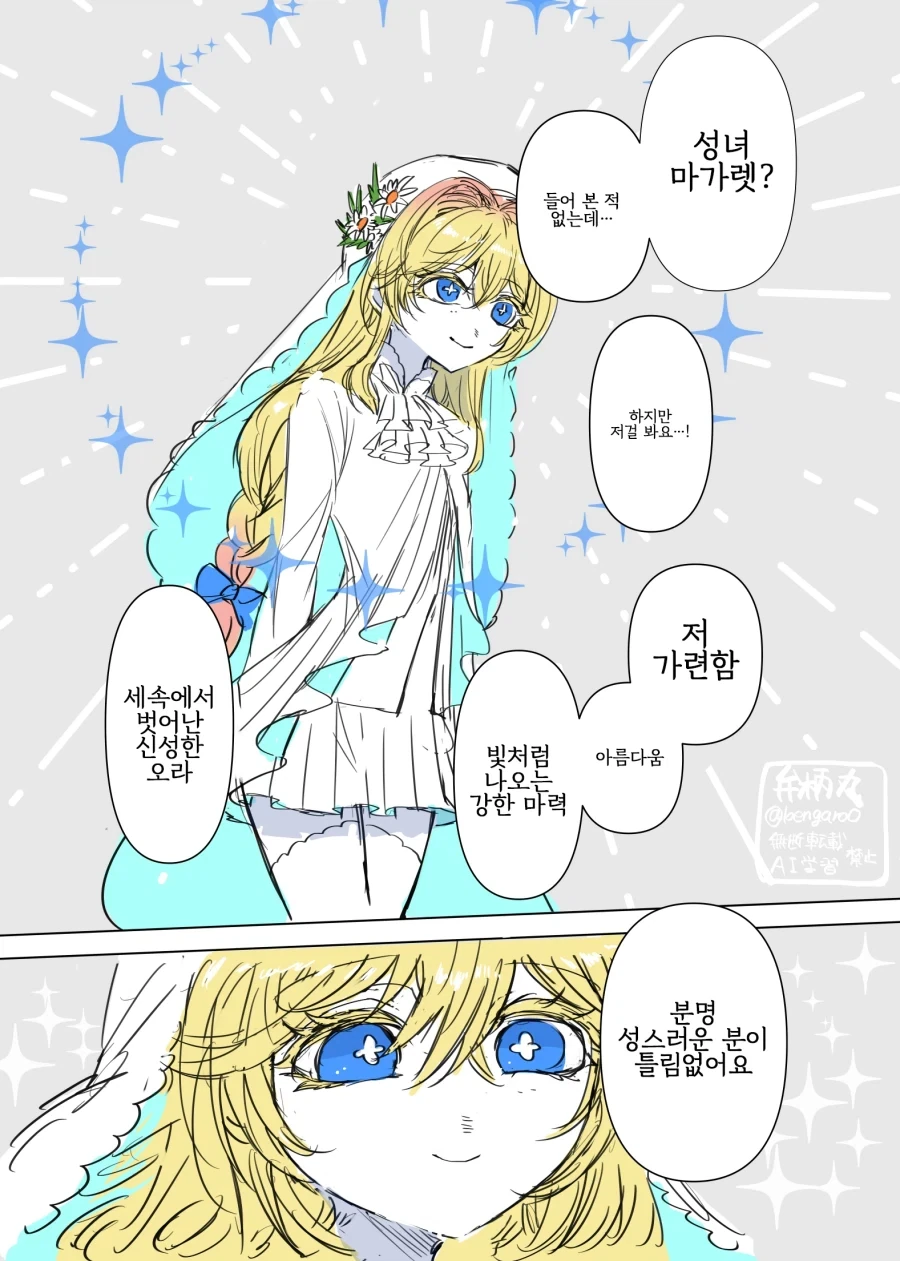 본격 연기천재 남배우 만화 이미지 3
