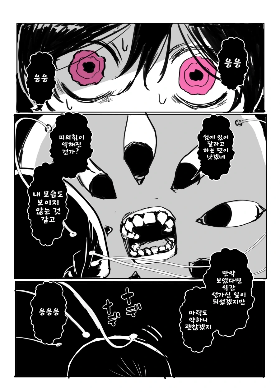 어둠속성 영애와 성녀님 2화 manhwa - 이미지 8