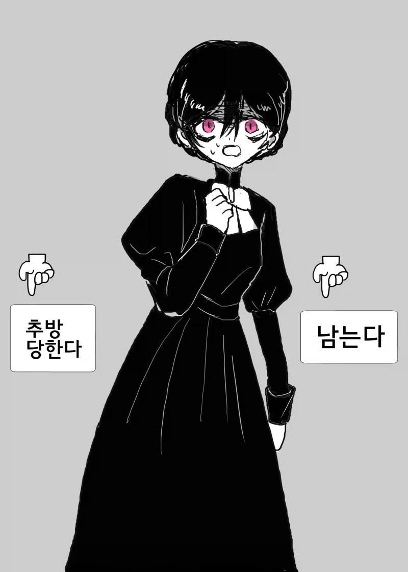 뒤틀린 선의조차 아니었던 외신 성녀와 어둠의 영애 만화 - 이미지 14