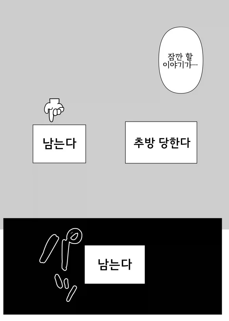 뒤틀린 선의조차 아니었던 외신 성녀와 어둠의 영애 만화 - 이미지 24
