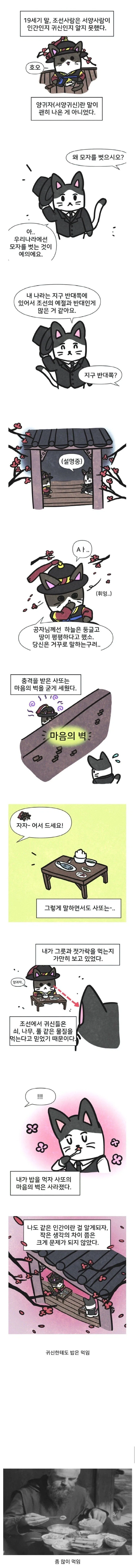 동양 용 vs 서양 용 만화 이미지 7