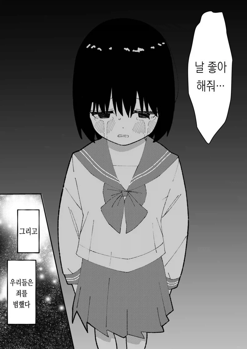 소꿉친구가 여친이 생긴.manga - 이미지 4
