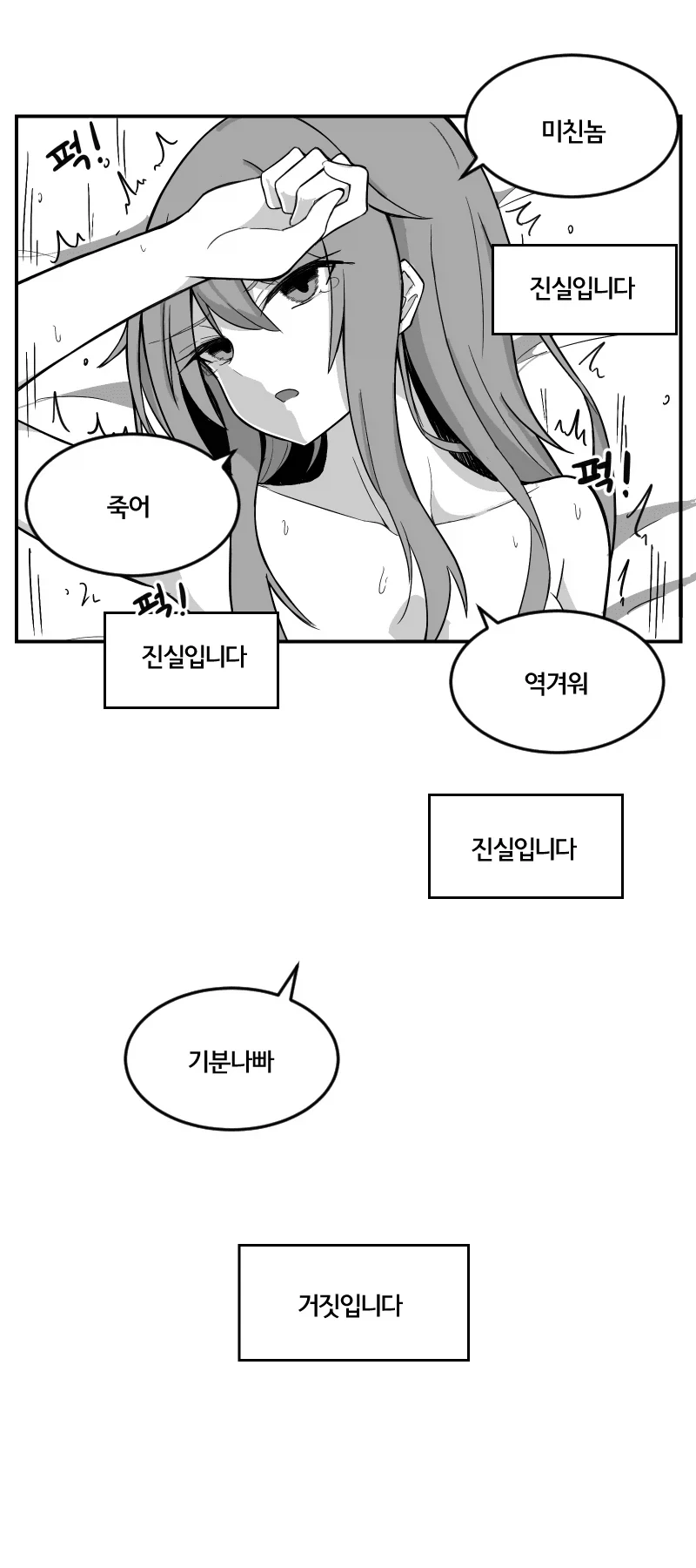 실은 남자라는.manga - 이미지 2
