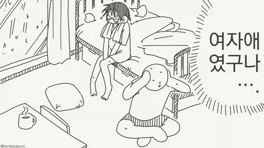 감기 걸린다..?!!....manwha - 이미지 2