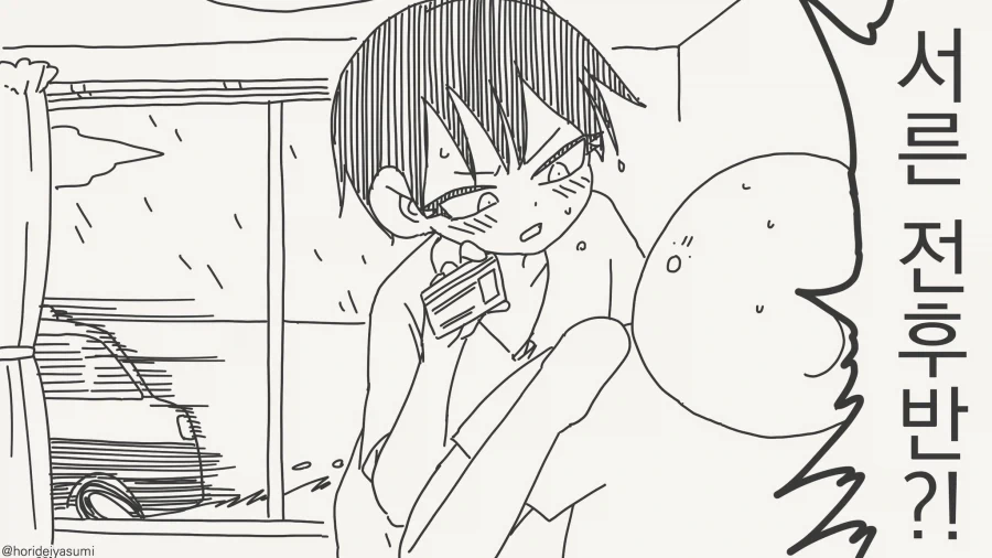 감기 걸린다..?!!....manwha - 이미지 4