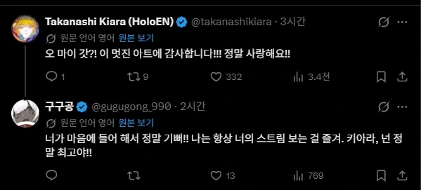 버튜버)KFP 홍보를 위해 금술을 시전한 점장.JPG - 이미지 2