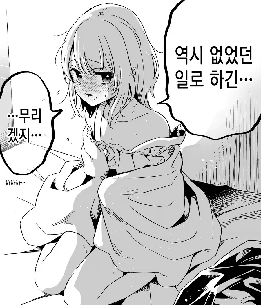 친구의 생일선물로 여장하고 온.manga - 이미지 4