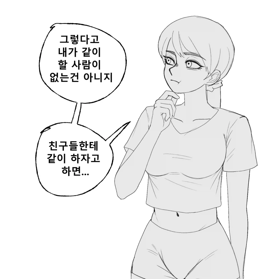 TRPG) 디앤디 못하는 만화 - 이미지 4