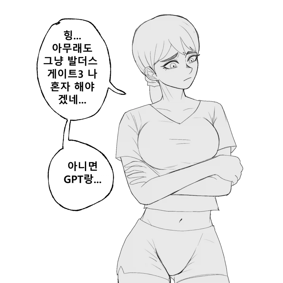 TRPG) 디앤디 못하는 만화 - 이미지 11