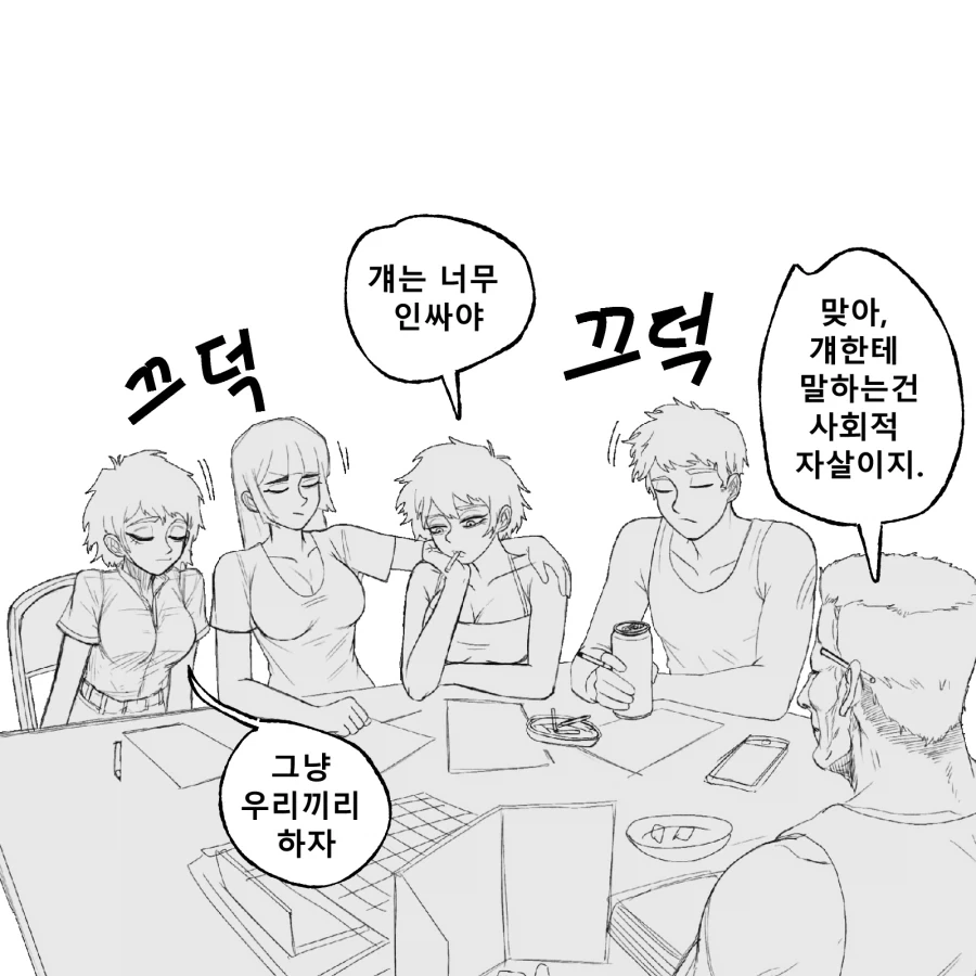 TRPG) 디앤디 못하는 만화 - 이미지 18
