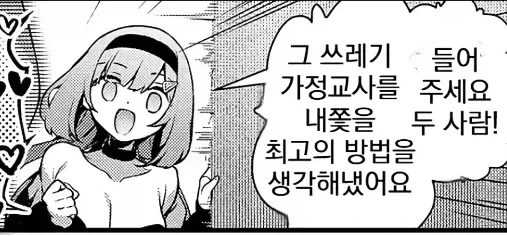 전 남친이 너무 쓰레기 였다.manhwa 이미지 9