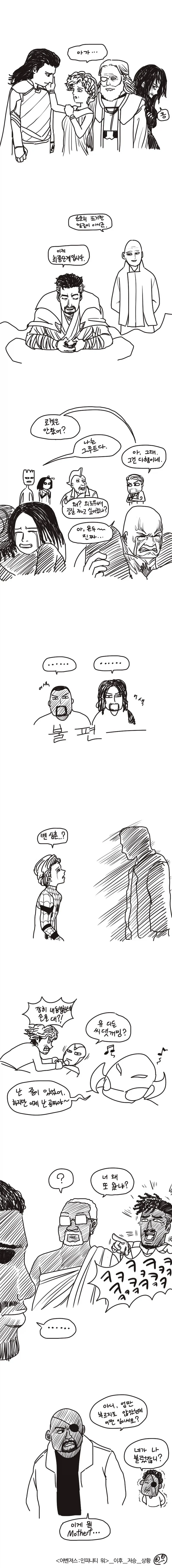 MCU)노웨이홈 전개가 약간 달랐다면.manhwa 이미지 12