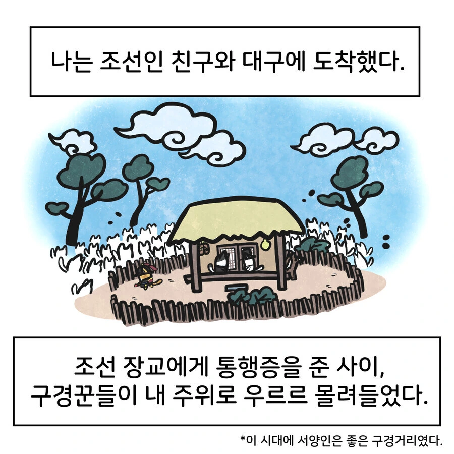 조선엘프) 우리 신은 사람을 X어.manhwa 이미지 4