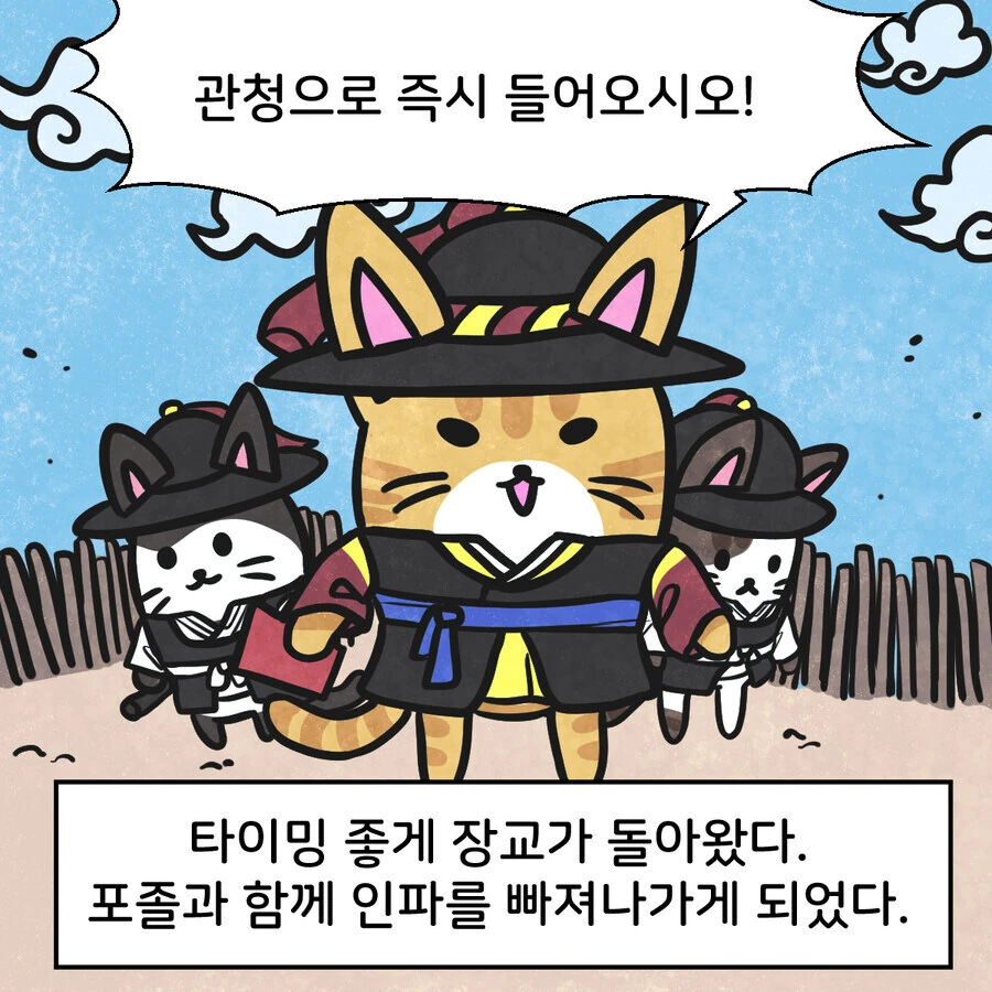조선시대 대구에 온 외국인 만화..jpg - 이미지 3