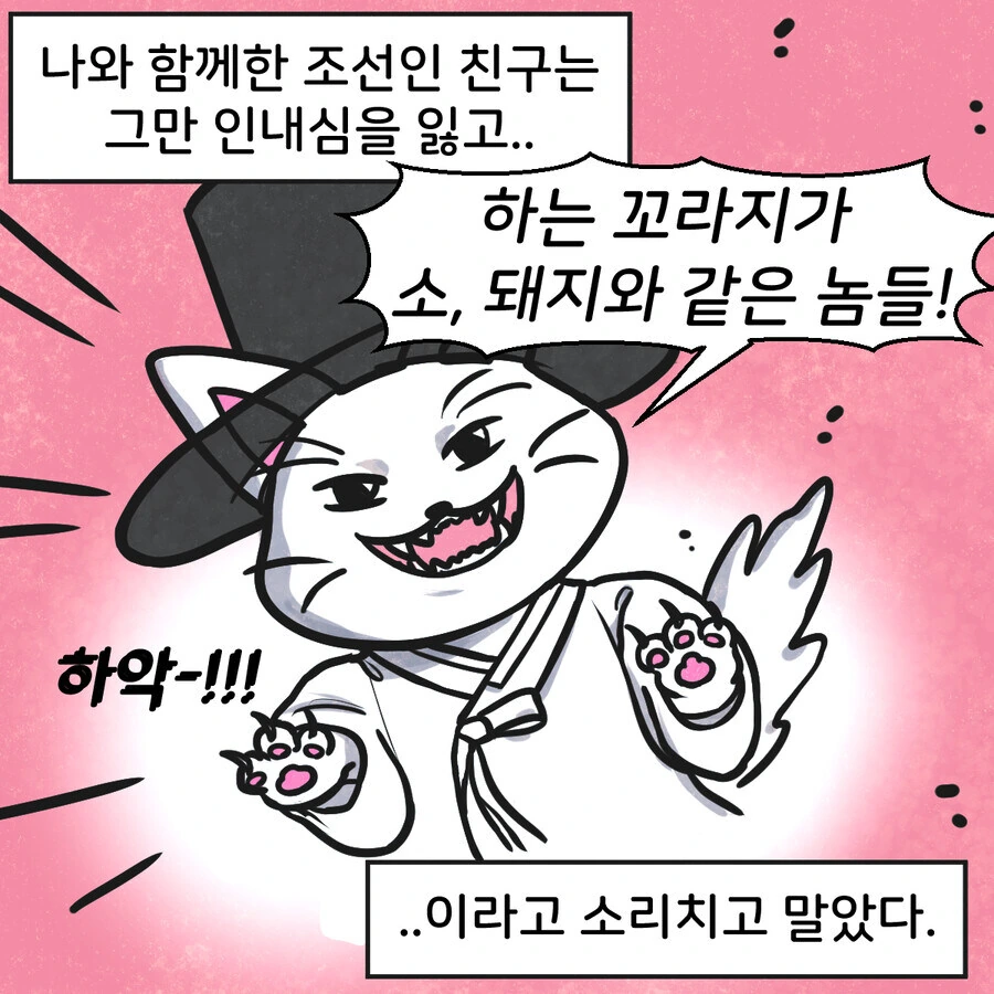 조선시대 대구에 온 외국인 만화..jpg - 이미지 5