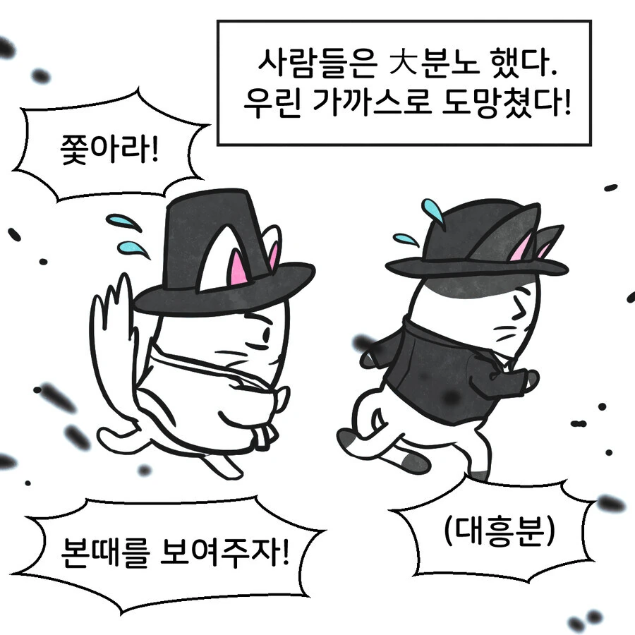 조선시대 대구에 온 외국인 만화..jpg - 이미지 6