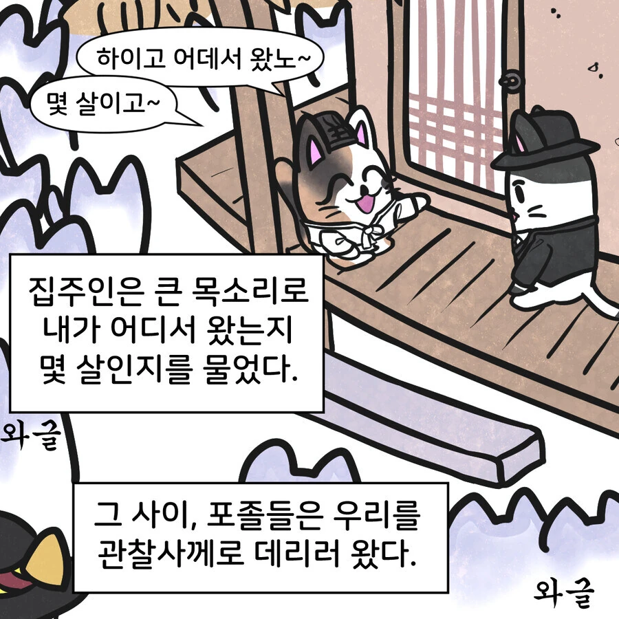 조선시대 대구에 온 외국인 만화..jpg - 이미지 8