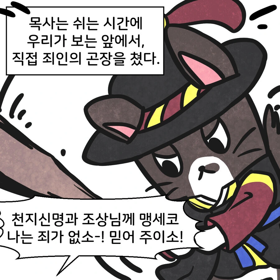 조선시대 대구에 온 외국인 만화..jpg - 이미지 11