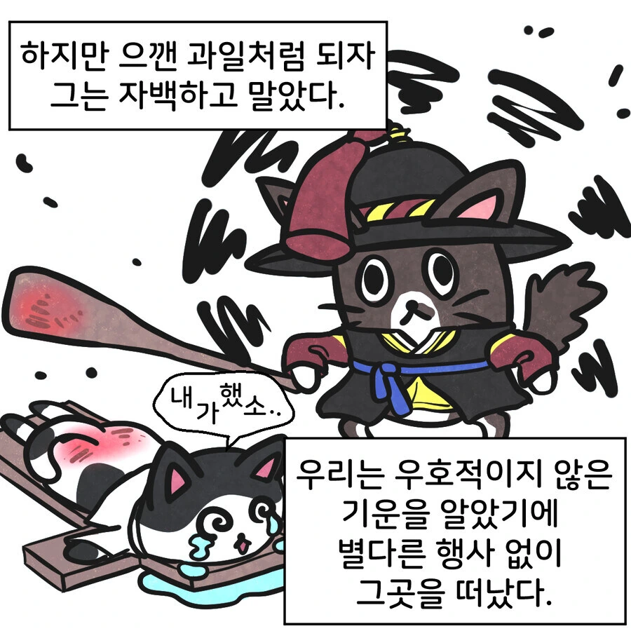조선시대 대구에 온 외국인 만화..jpg - 이미지 12