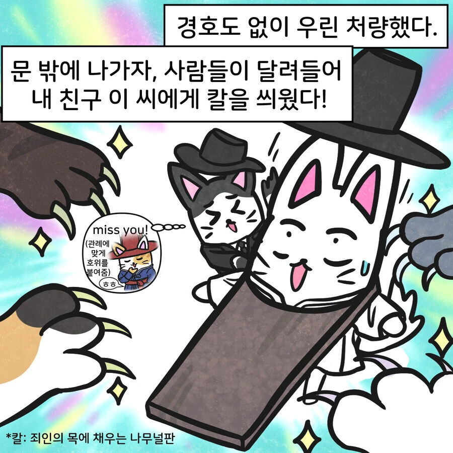 조선시대 대구에 온 외국인 만화..jpg - 이미지 13