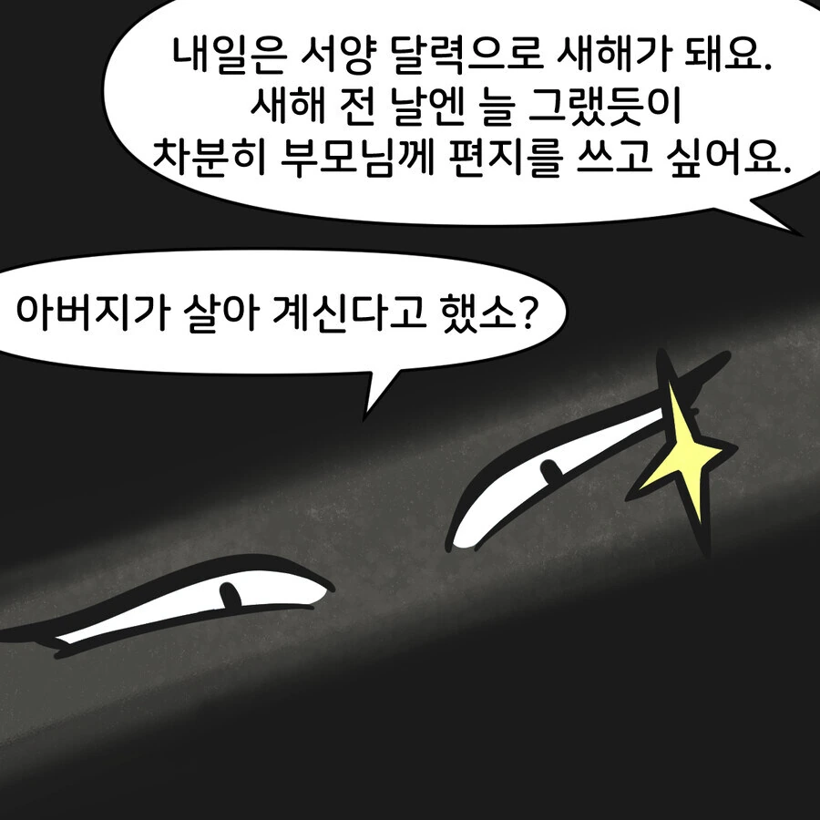 조선시대 대구에 온 외국인 만화..jpg - 이미지 16