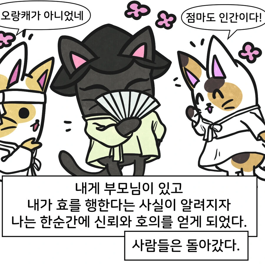 조선시대 대구에 온 외국인 만화..jpg - 이미지 17