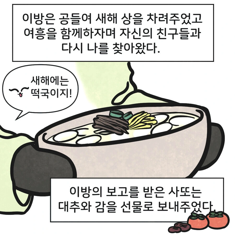 조선시대 대구에 온 외국인 만화..jpg - 이미지 20
