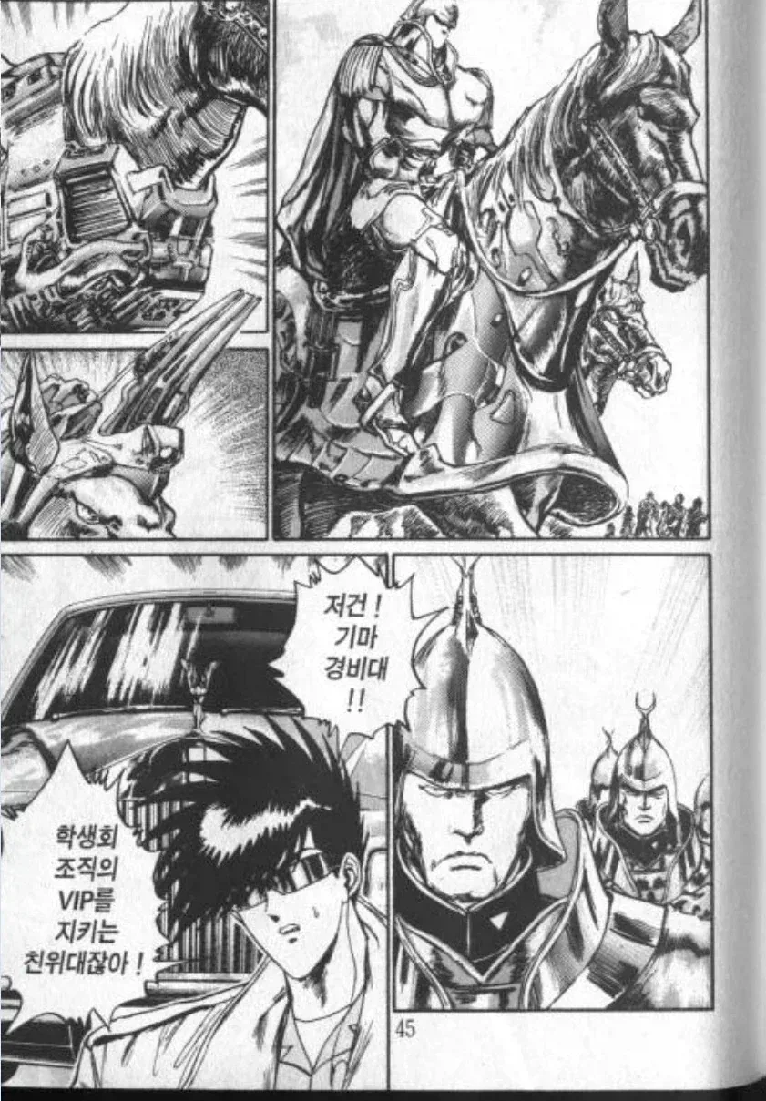 어느 꼴통학원 manga 이미지 2