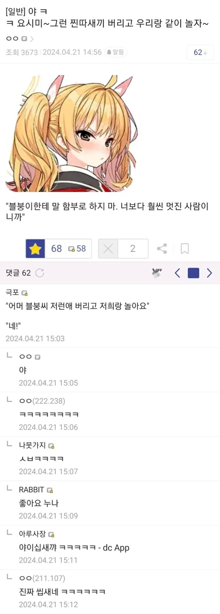 오타쿠 공략이 어려운 갸루 만화 이미지 17