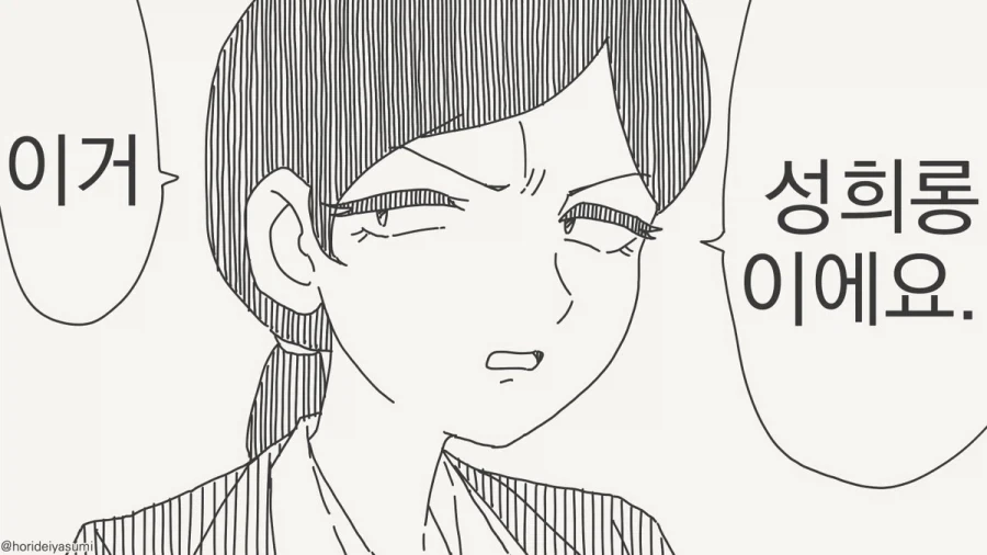 안젤리나 졸리와 키스하고 싶은 남학생.manga 이미지 10