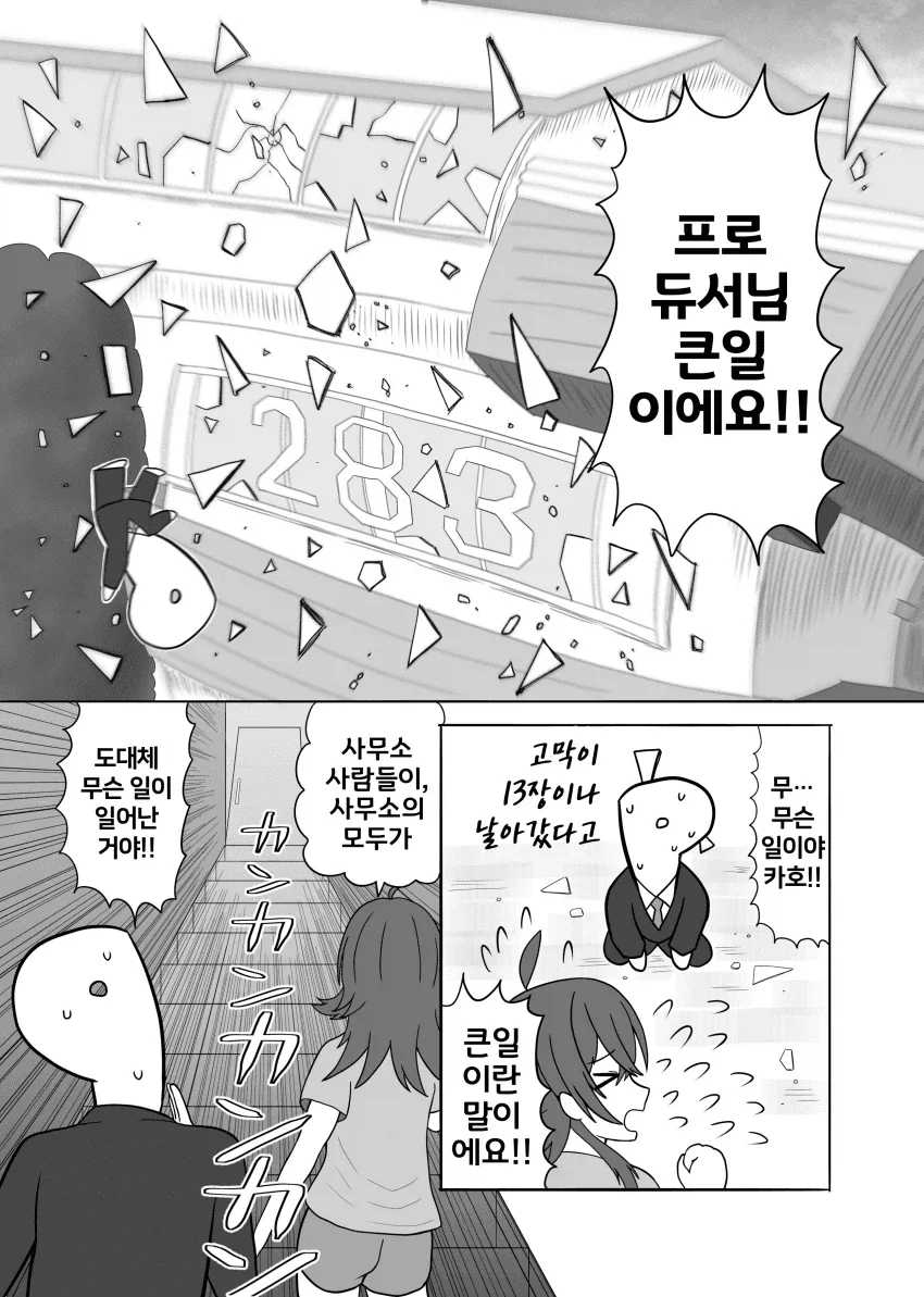 @) 동급생에겐 너무나 자극적인 초코의 어필 이미지 7